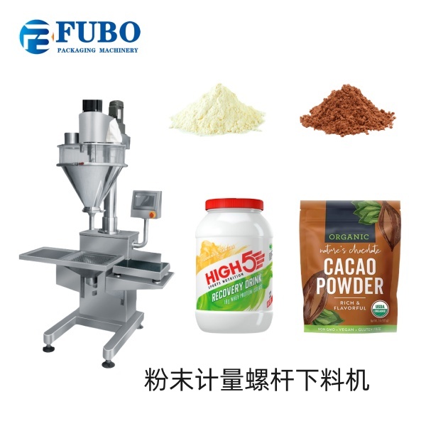 粉末计量螺杆下料机