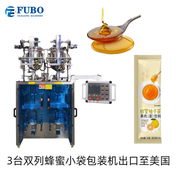 全自动立式双列蜂蜜小袋包装机