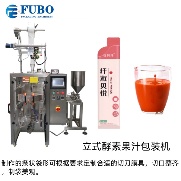 立式酵素果汁包装机