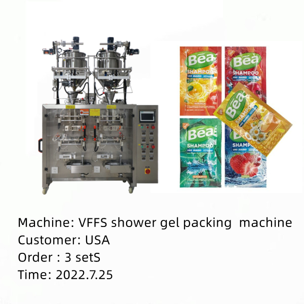 shower gel packing machine