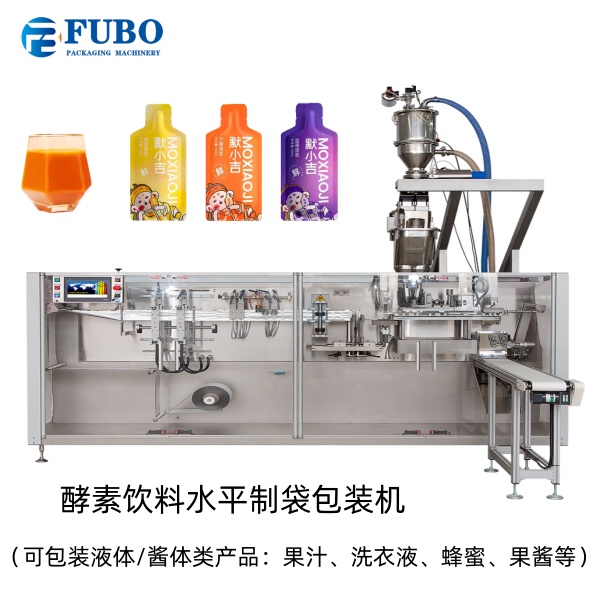 酵素饮料水平制袋包装机